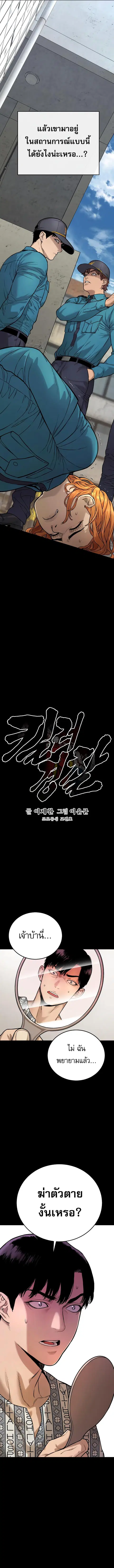 Return of the Bloodthirsty Police ตำรวจนักฆ่า ตอนที่ 2 หน้า 2