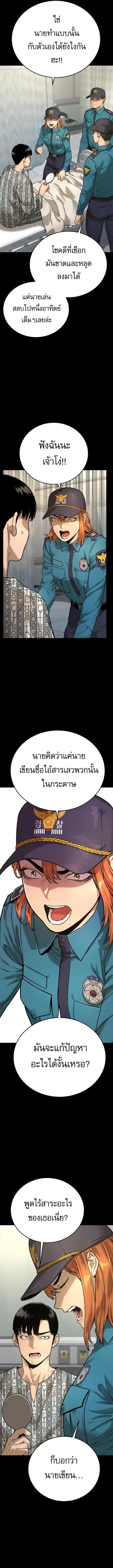 Return of the Bloodthirsty Police ตำรวจนักฆ่า ตอนที่ 2 หน้า 3