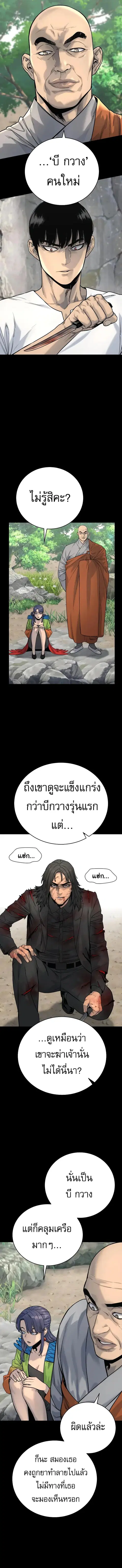 Return of the Bloodthirsty Police ตำรวจนักฆ่า ตอนที่ 20 หน้า 2