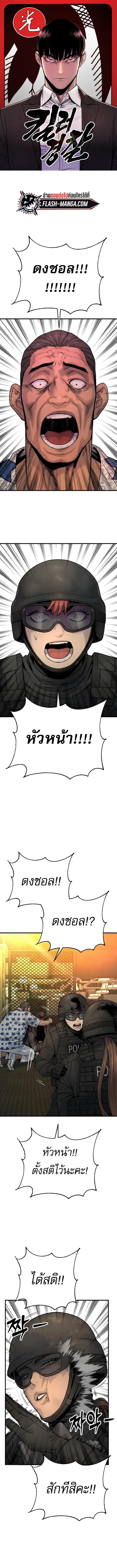 Return of the Bloodthirsty Police ตำรวจนักฆ่า ตอนที่ 21 หน้า 1