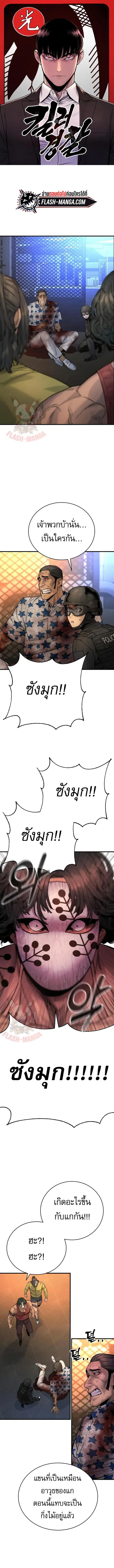 Return of the Bloodthirsty Police ตำรวจนักฆ่า ตอนที่ 24 หน้า 1