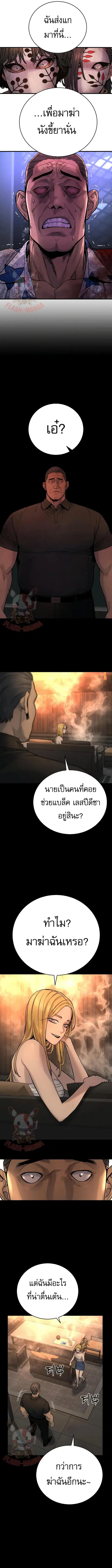 Return of the Bloodthirsty Police ตำรวจนักฆ่า ตอนที่ 24 หน้า 2
