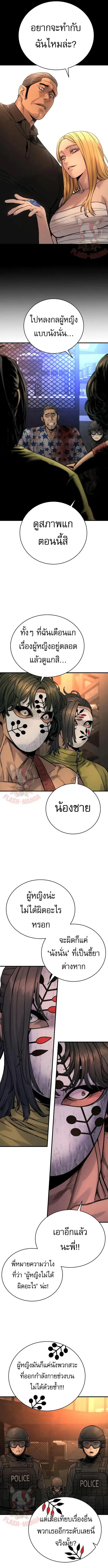 Return of the Bloodthirsty Police ตำรวจนักฆ่า ตอนที่ 24 หน้า 3