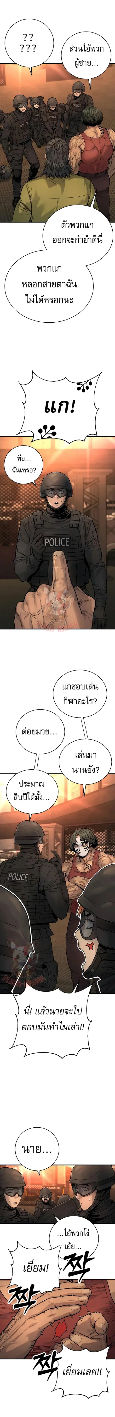 Return of the Bloodthirsty Police ตำรวจนักฆ่า ตอนที่ 25 หน้า 2