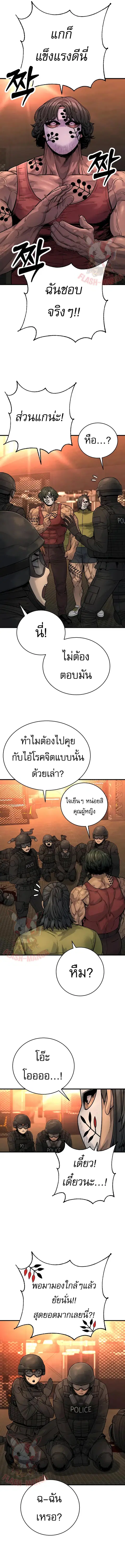 Return of the Bloodthirsty Police ตำรวจนักฆ่า ตอนที่ 25 หน้า 3