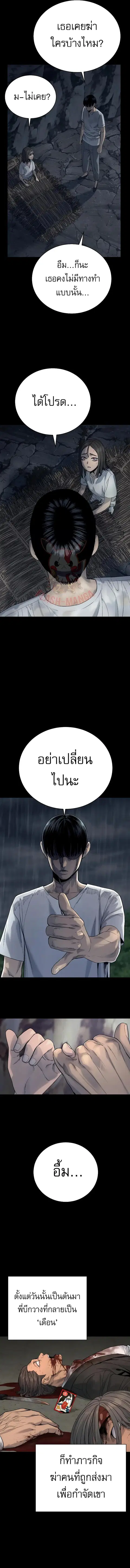 Return of the Bloodthirsty Police ตำรวจนักฆ่า ตอนที่ 28 หน้า 2