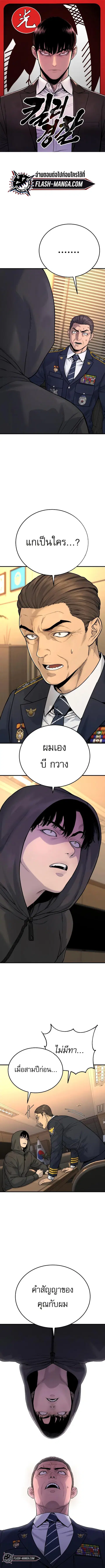 Return of the Bloodthirsty Police ตำรวจนักฆ่า ตอนที่ 3 หน้า 1