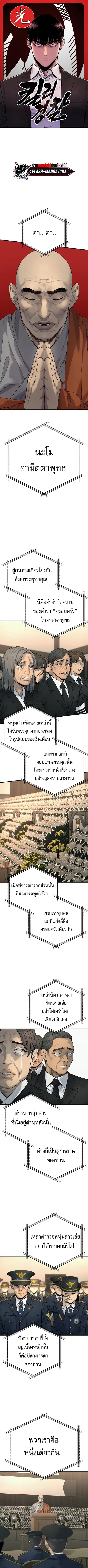 Return of the Bloodthirsty Police ตำรวจนักฆ่า ตอนที่ 31 หน้า 1