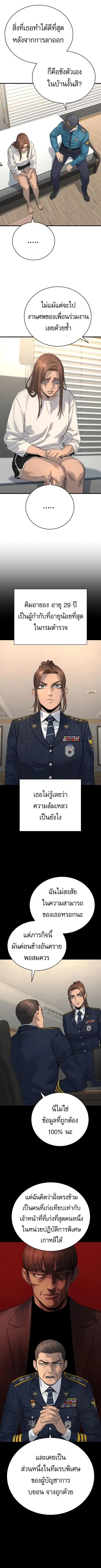 Return of the Bloodthirsty Police ตำรวจนักฆ่า ตอนที่ 32 หน้า 2