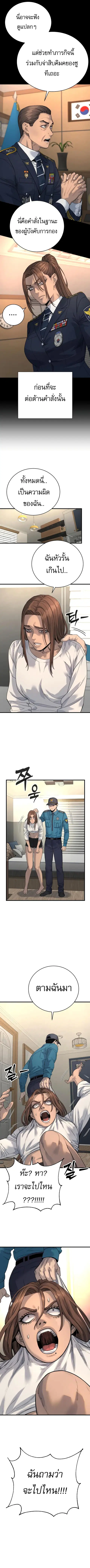 Return of the Bloodthirsty Police ตำรวจนักฆ่า ตอนที่ 32 หน้า 3