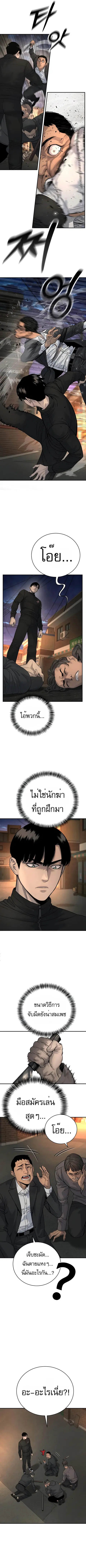 Return of the Bloodthirsty Police ตำรวจนักฆ่า ตอนที่ 35 หน้า 2