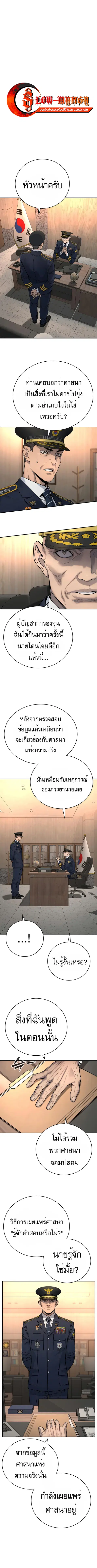 Return of the Bloodthirsty Police ตำรวจนักฆ่า ตอนที่ 36 หน้า 1