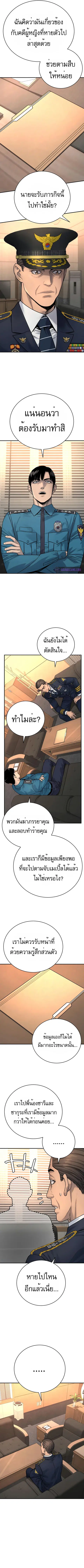 Return of the Bloodthirsty Police ตำรวจนักฆ่า ตอนที่ 36 หน้า 2