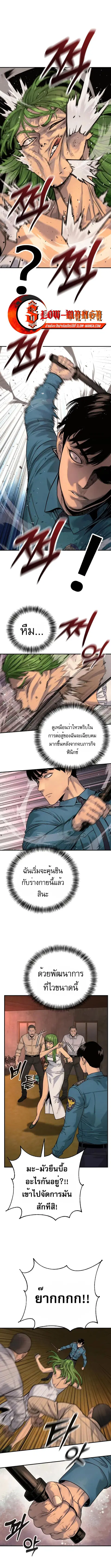 Return of the Bloodthirsty Police ตำรวจนักฆ่า ตอนที่ 37 หน้า 1