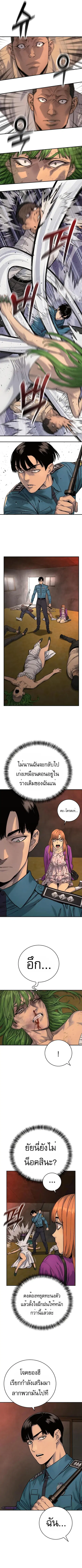 Return of the Bloodthirsty Police ตำรวจนักฆ่า ตอนที่ 37 หน้า 2