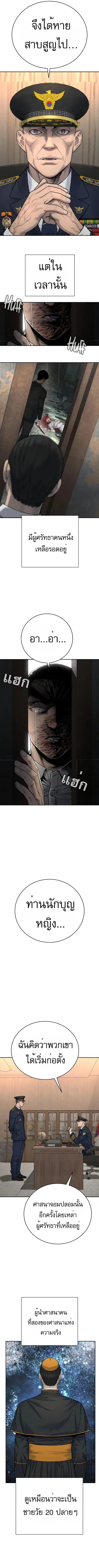 Return of the Bloodthirsty Police ตำรวจนักฆ่า ตอนที่ 38 หน้า 2
