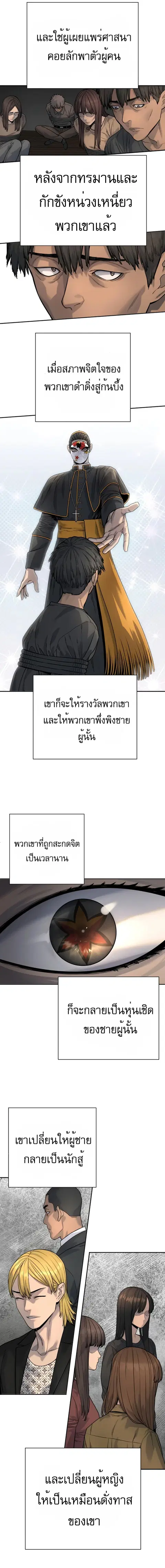 Return of the Bloodthirsty Police ตำรวจนักฆ่า ตอนที่ 38 หน้า 3