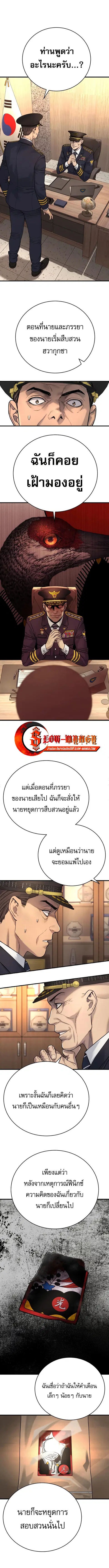 Return of the Bloodthirsty Police ตำรวจนักฆ่า ตอนที่ 39 หน้า 1