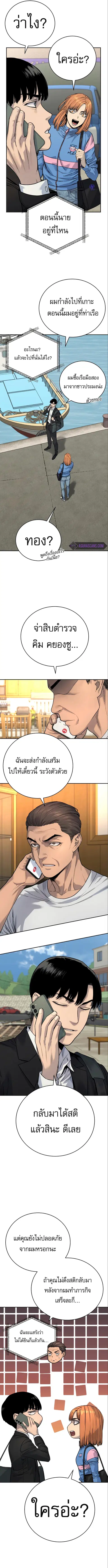 Return of the Bloodthirsty Police ตำรวจนักฆ่า ตอนที่ 40 หน้า 2