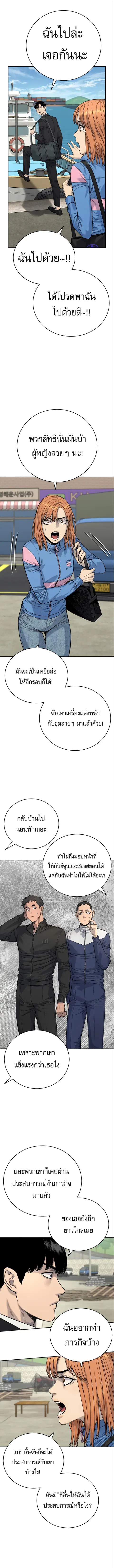 Return of the Bloodthirsty Police ตำรวจนักฆ่า ตอนที่ 40 หน้า 3