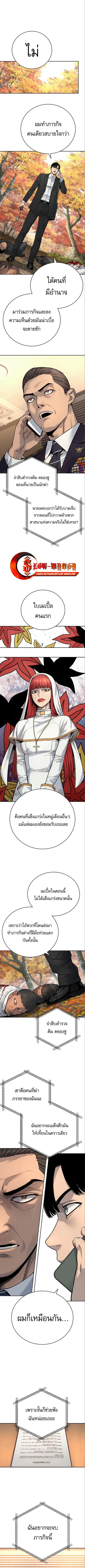 Return of the Bloodthirsty Police ตำรวจนักฆ่า ตอนที่ 41 หน้า 1