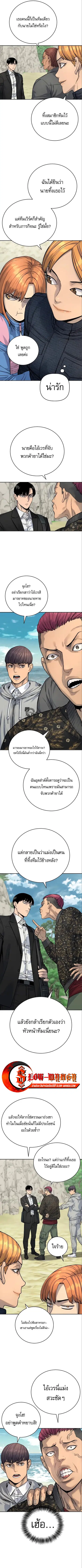 Return of the Bloodthirsty Police ตำรวจนักฆ่า ตอนที่ 41 หน้า 3