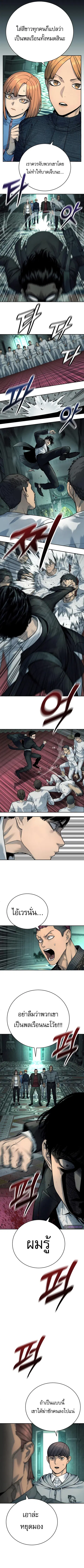 Return of the Bloodthirsty Police ตำรวจนักฆ่า ตอนที่ 42 หน้า 2