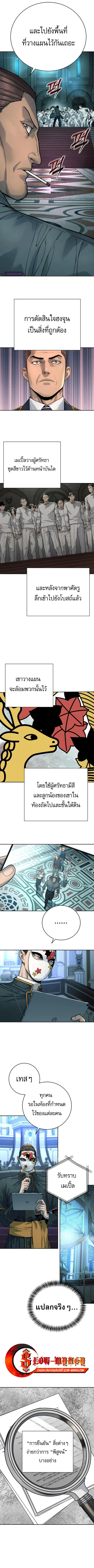 Return of the Bloodthirsty Police ตำรวจนักฆ่า ตอนที่ 42 หน้า 3
