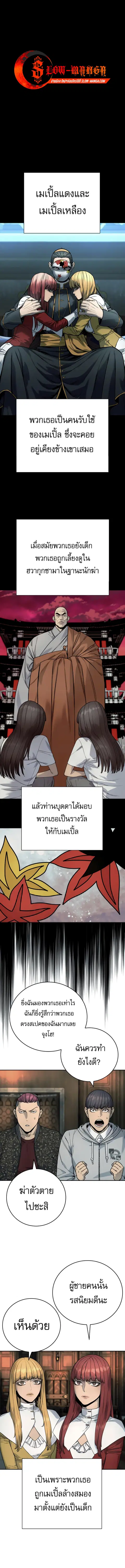Return of the Bloodthirsty Police ตำรวจนักฆ่า ตอนที่ 44 หน้า 1