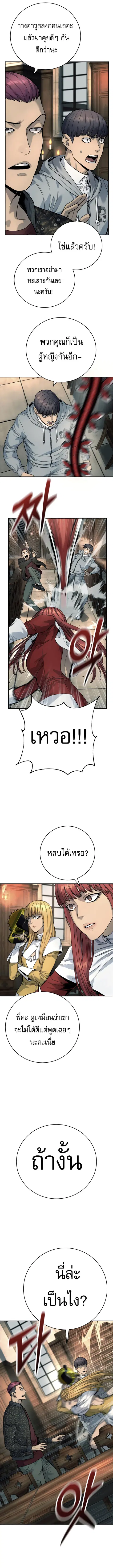 Return of the Bloodthirsty Police ตำรวจนักฆ่า ตอนที่ 44 หน้า 3