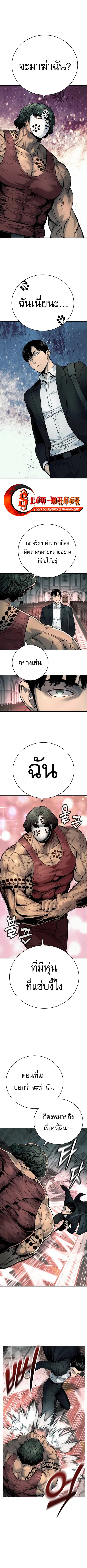Return of the Bloodthirsty Police ตำรวจนักฆ่า ตอนที่ 45 หน้า 1