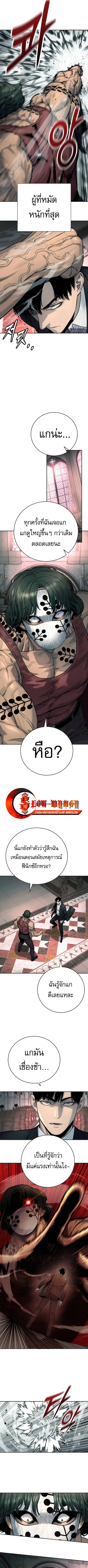 Return of the Bloodthirsty Police ตำรวจนักฆ่า ตอนที่ 45 หน้า 3