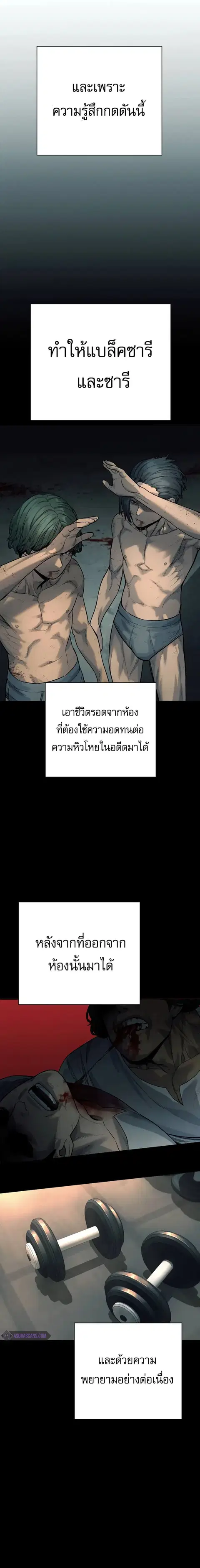 Return of the Bloodthirsty Police ตำรวจนักฆ่า ตอนที่ 46 หน้า 2