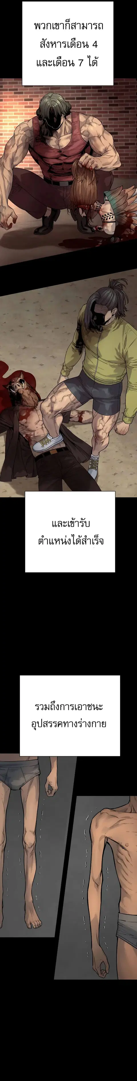 Return of the Bloodthirsty Police ตำรวจนักฆ่า ตอนที่ 46 หน้า 3