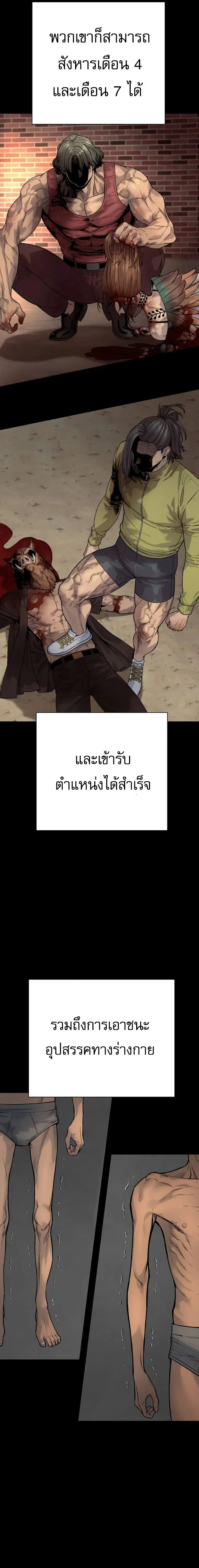 Return of the Bloodthirsty Police ตอนที่ 46 หน้า 3