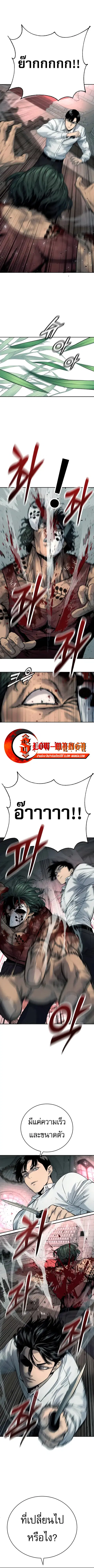 Return of the Bloodthirsty Police ตำรวจนักฆ่า ตอนที่ 47 หน้า 1