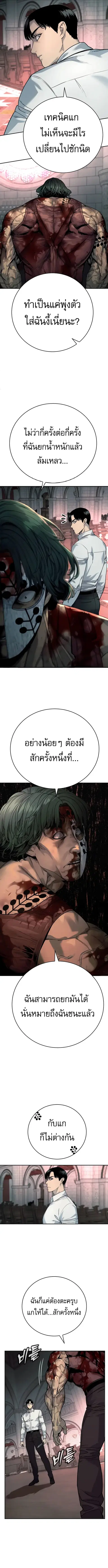 Return of the Bloodthirsty Police ตำรวจนักฆ่า ตอนที่ 47 หน้า 2