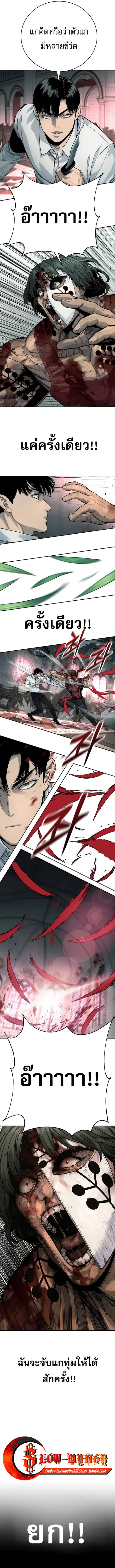 Return of the Bloodthirsty Police ตำรวจนักฆ่า ตอนที่ 47 หน้า 3