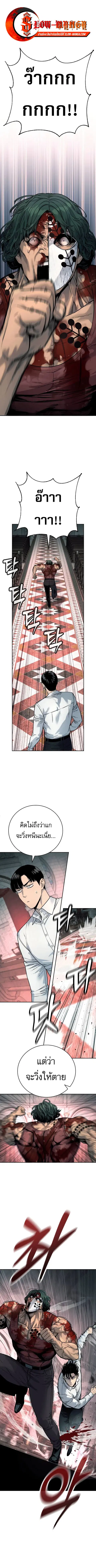 Return of the Bloodthirsty Police ตำรวจนักฆ่า ตอนที่ 48 หน้า 1