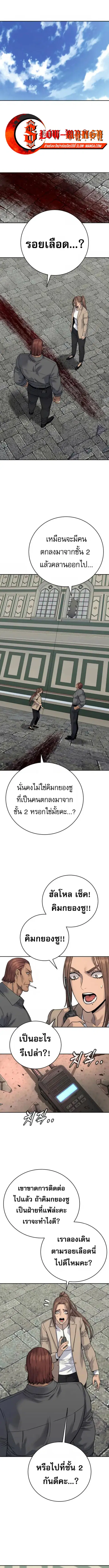 Return of the Bloodthirsty Police ตำรวจนักฆ่า ตอนที่ 49 หน้า 1