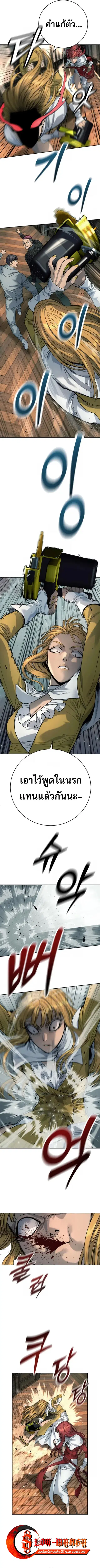 Return of the Bloodthirsty Police ตำรวจนักฆ่า ตอนที่ 49 หน้า 3