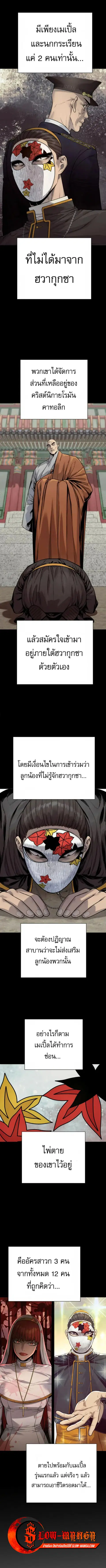 Return of the Bloodthirsty Police ตำรวจนักฆ่า ตอนที่ 50 หน้า 1