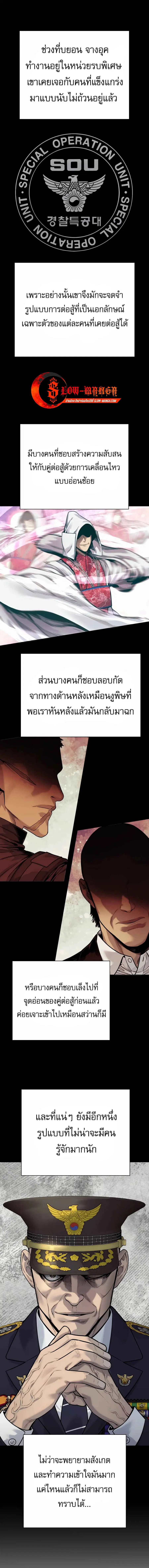 Return of the Bloodthirsty Police ตำรวจนักฆ่า ตอนที่ 53 หน้า 1