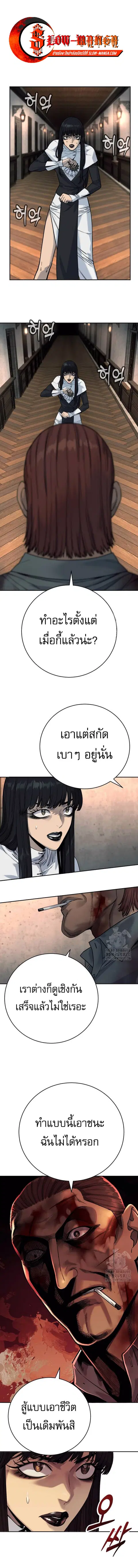Return of the Bloodthirsty Police ตำรวจนักฆ่า ตอนที่ 56 หน้า 1