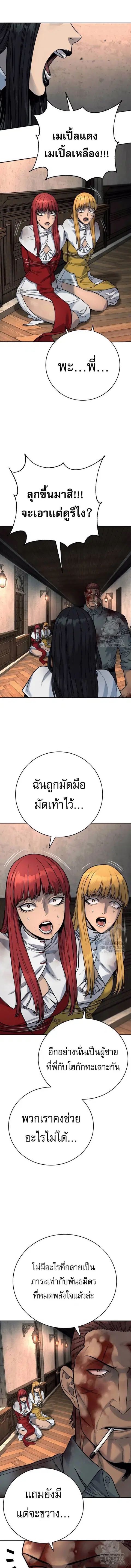 Return of the Bloodthirsty Police ตำรวจนักฆ่า ตอนที่ 56 หน้า 2