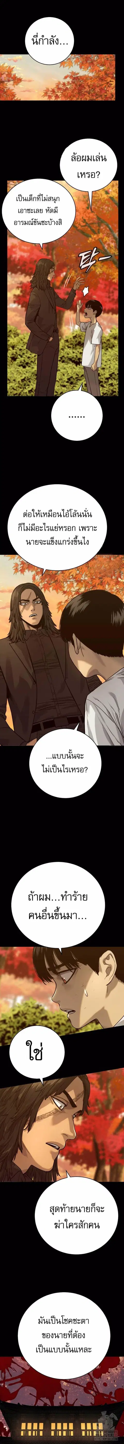 Return of the Bloodthirsty Police ตำรวจนักฆ่า ตอนที่ 57 หน้า 1