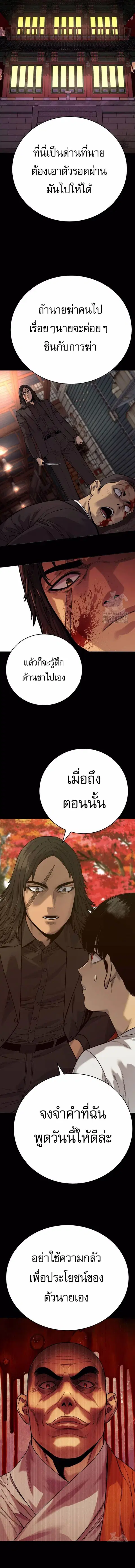 Return of the Bloodthirsty Police ตำรวจนักฆ่า ตอนที่ 57 หน้า 2