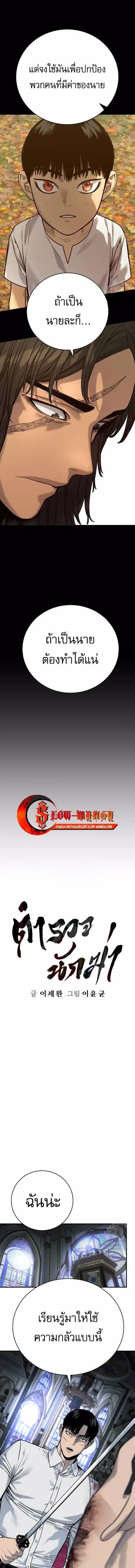 Return of the Bloodthirsty Police ตำรวจนักฆ่า ตอนที่ 57 หน้า 3