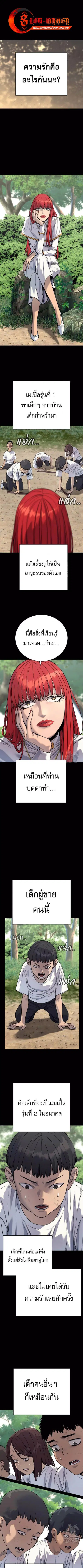 Return of the Bloodthirsty Police ตำรวจนักฆ่า ตอนที่ 58 หน้า 1