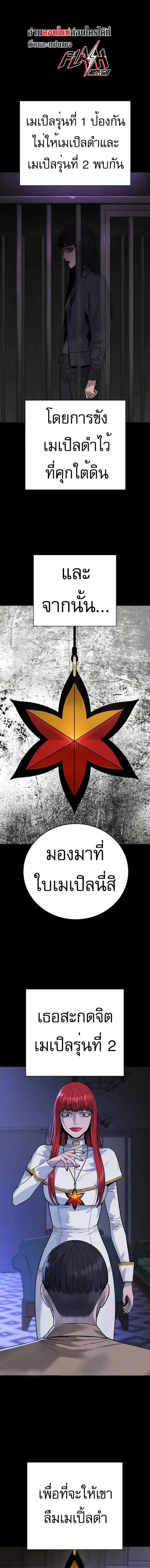 Return of the Bloodthirsty Police ตำรวจนักฆ่า ตอนที่ 59 หน้า 1
